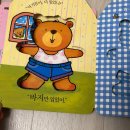 재미 쏙쏙 창의력 쑥쑥(책놀이) | 프뢰벨 영아다중 당근 중고 가격 음원 교구 책 구성 총정리