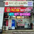 대평 할인마트 이미지