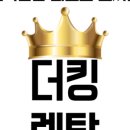 킹컴퍼니 이미지
