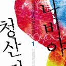 나비야 청산가자 Daum카페