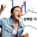 시외에서 110% 급등한 텔레시스 바이오(TBIO) 이미지