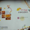 동산초교병설 이미지