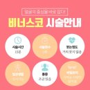 비너스평촌