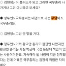 죽은 정두언 명언 이미지