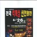 국제킥복싱 이미지