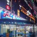 일산대방어 이미지