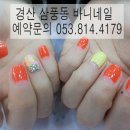 바니네일 이미지