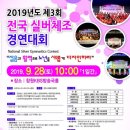 건강체조,라인댄스 이미지