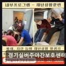 은계건강생활지원센터 | [부평 주간보호센터/추천/후기] 경기실버주야간보호센터 쾌적한 환경과 세심한 보살핌 제공