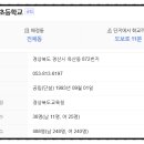대구경북양돈축산업협동조합 이미지