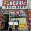 주은공인중개사사무소 이미지