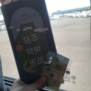 상명목장 | 제주책방올레버스 서쪽 후기