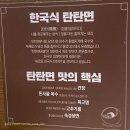 [판교 맛집] 삼평동 청양탄탄면 새콤비빔탄탄면 ‘탄탄면공방 판교태크노밸리점‘