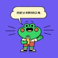 프루당