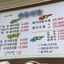 하동돼지국밥 이미지