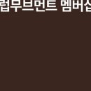 클럽무브먼트