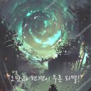 &#34;오만과 편견이 부른 파멸!&#34; 이미지