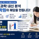 부일중 | 📌 부일중2 영어·과학 시험분석｜정직학원 한 달 만에 영어 20점 상승!