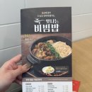 본죽&비빔밥 인천남촌점 네이버블로그