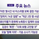 [YTN 실시간뉴스] 2024.08.14 오전 07:36 | "이란 몇시간 내 이스라엘 보복 결정 가능" 이미지