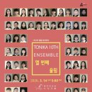 토니카음악학원 이미지