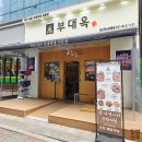 슈마커일산웨스턴돔점 | 일산 부대찌개 맛집, 부대옥 일산웨스턴돔점 솔직 후기 라면사리 밥 무한리필