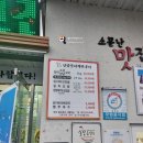 인삼장어백탄구이 | 인삼장어백탄구이