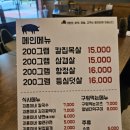 임지훈의 시골생고기 분평점