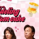 제이델링산본