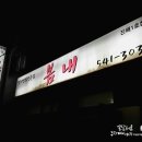 봄내슈퍼 이미지
