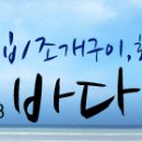 바다목장민박 이미지