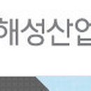 해성환경산업 이미지