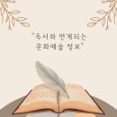 그림책 속으로 독서여행 | 📚 아이와 함께 그림책 속으로 떠나는 여행!📢 2025 그림책이 참 좋아展 방문 후기 &amp; 정보 정리 (영상포함!)✨