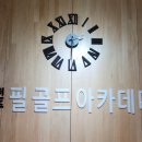 전주필골프아카데미 이미지