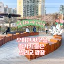 우이천 공중화장실 | 우이천 벚꽃 즐기기좋은 벌리교 광장 (따릉이,화장실,정류소 등등 정보)