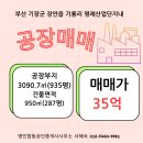 쑥쑥공인중개사사무소 이미지