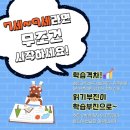 분포초등학교 이미지