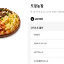 청년피자김천혁신점 이미지