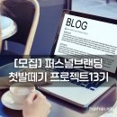 제안(정보화) - 크리에이터를 위한 자격취득 | [모집]퍼스널브랜딩첫발떼기 프로젝트 13기