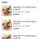 꾸꾸삼겹전북대점