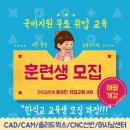인천직업능력교육원