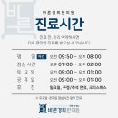 바른경희한의원 네이버블로그