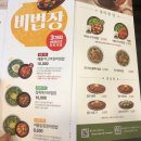 본죽&비빔밥삼척점 | 삼척맛집]본죽&비빔밥cafe에서 저녁식사 솔직후기*(내돈내산)