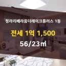 플러스부동산중개사무소 이미지