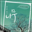 향기나무
