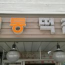 모래내시장입구 이미지