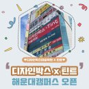 디자인박스 - 성남시 분당구 황새울로 325 | 디자인박스