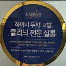 뷔엔나고헤어 네이버블로그