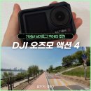 액션 4 사용 후기 | DJI 액션캠 SD 카드 | 수중 센서 오류 | 마이크 연결 | 서비스센터 교환...