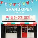 빨간모자피자고대점 이미지